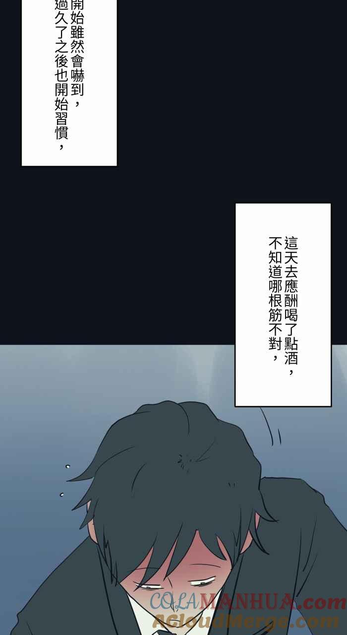 [第763话]路边-百鬼夜行志・一夜怪谈之卷-阿慢（第5张）