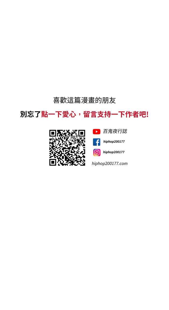 [第763话]路边-百鬼夜行志・一夜怪谈之卷-阿慢（第18张）