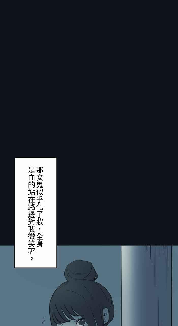 [第763话]路边-百鬼夜行志・一夜怪谈之卷-阿慢（第16张）