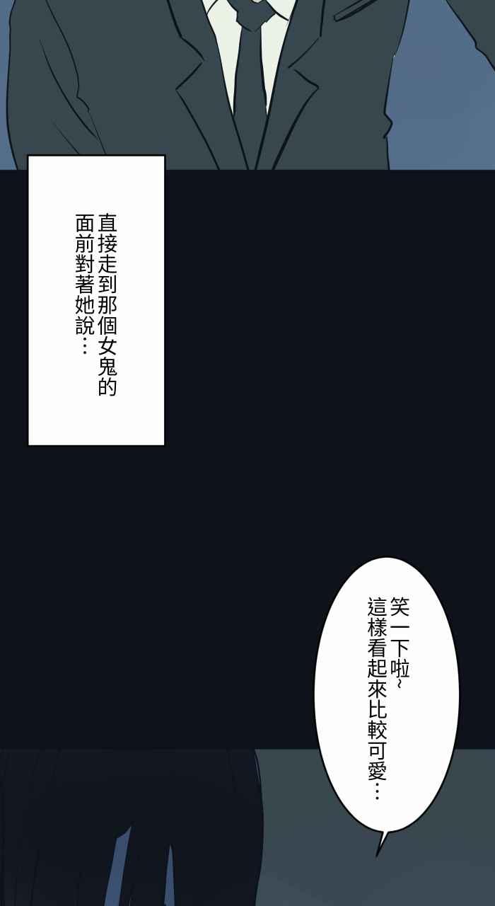 [第763话]路边-百鬼夜行志・一夜怪谈之卷-阿慢（第6张）