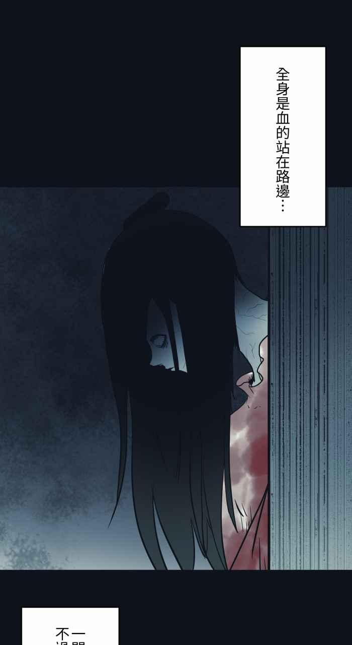 [第763话]路边-百鬼夜行志・一夜怪谈之卷-阿慢（第4张）