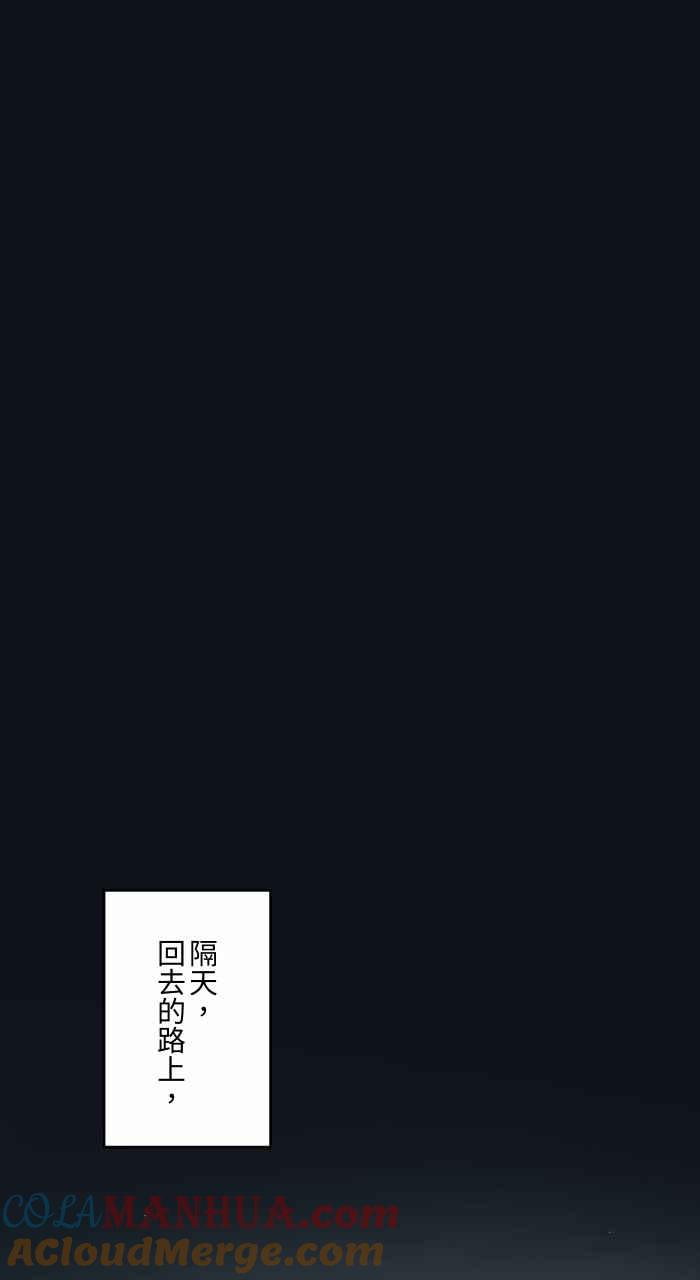 [第763话]路边-百鬼夜行志・一夜怪谈之卷-阿慢（第13张）