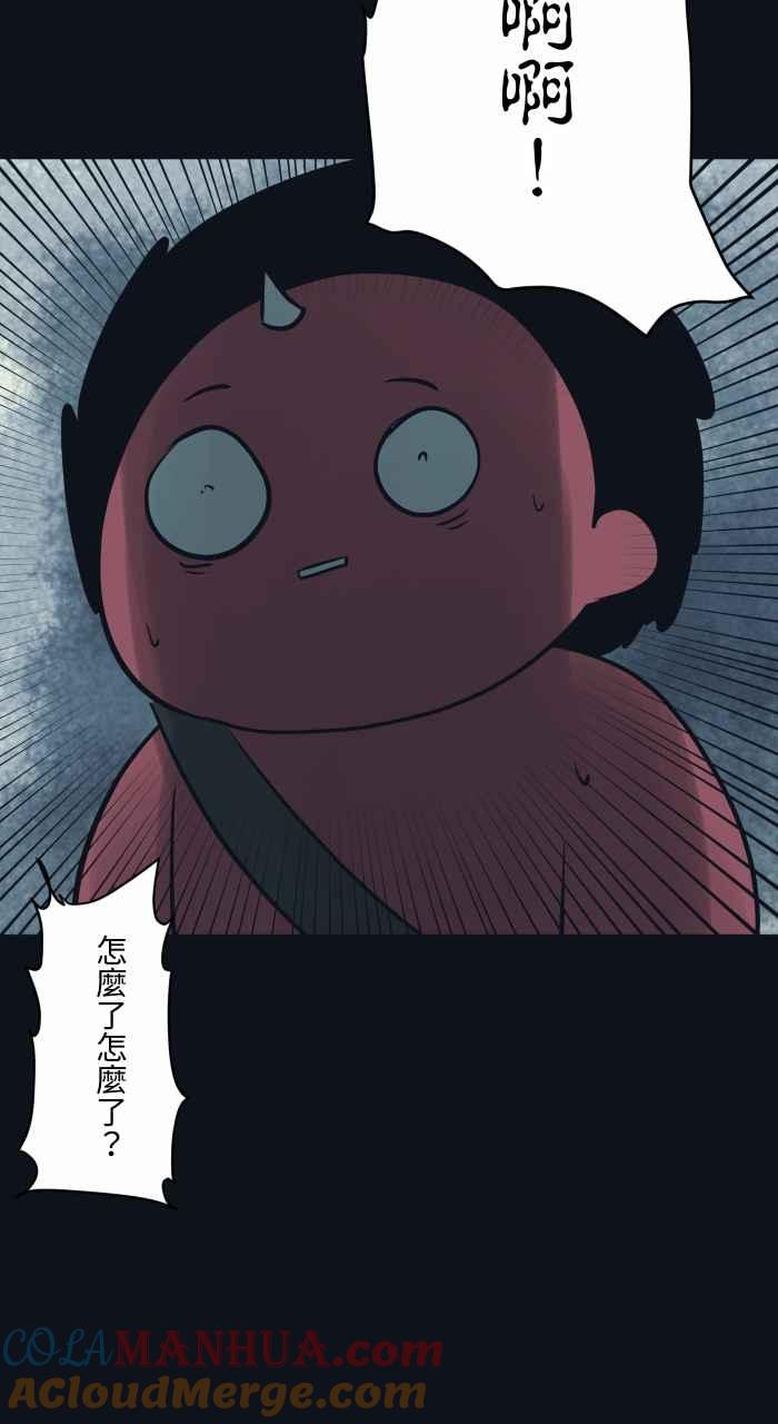 [第764话]司机-百鬼夜行志・一夜怪谈之卷-阿慢（第9张）