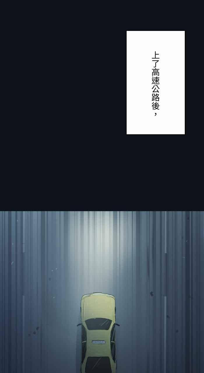 [第764话]司机-百鬼夜行志・一夜怪谈之卷-阿慢（第6张）