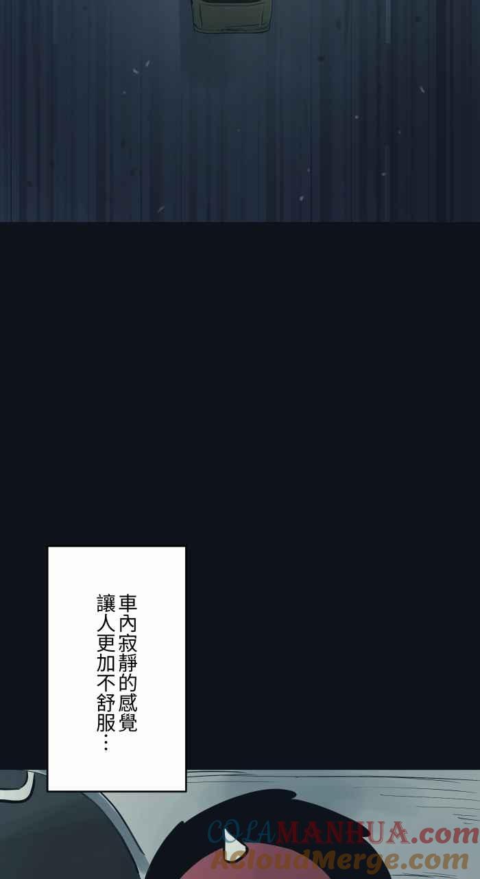[第764话]司机-百鬼夜行志・一夜怪谈之卷-阿慢（第7张）
