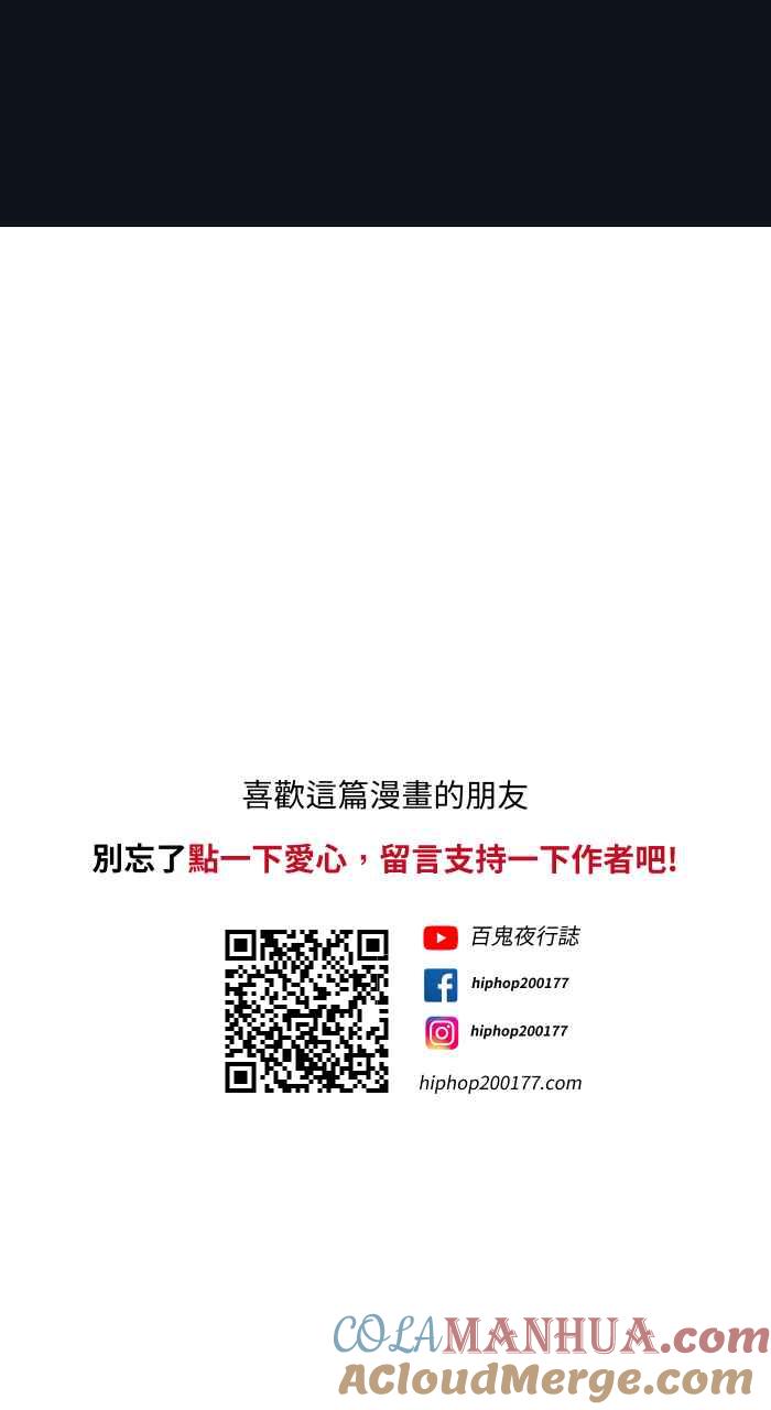 [第764话]司机-百鬼夜行志・一夜怪谈之卷-阿慢（第17张）