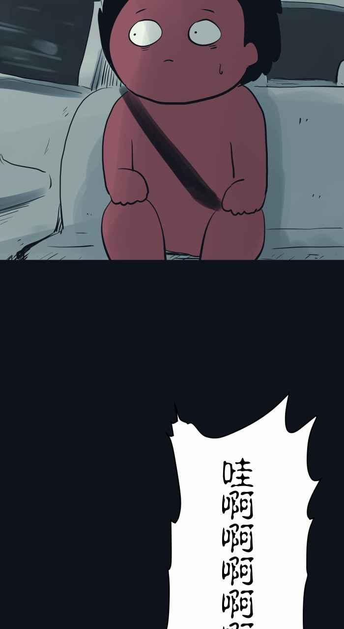 [第764话]司机-百鬼夜行志・一夜怪谈之卷-阿慢（第8张）