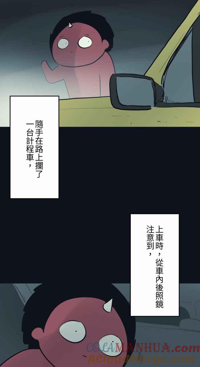 [第764话]司机-百鬼夜行志・一夜怪谈之卷-阿慢（第3张）