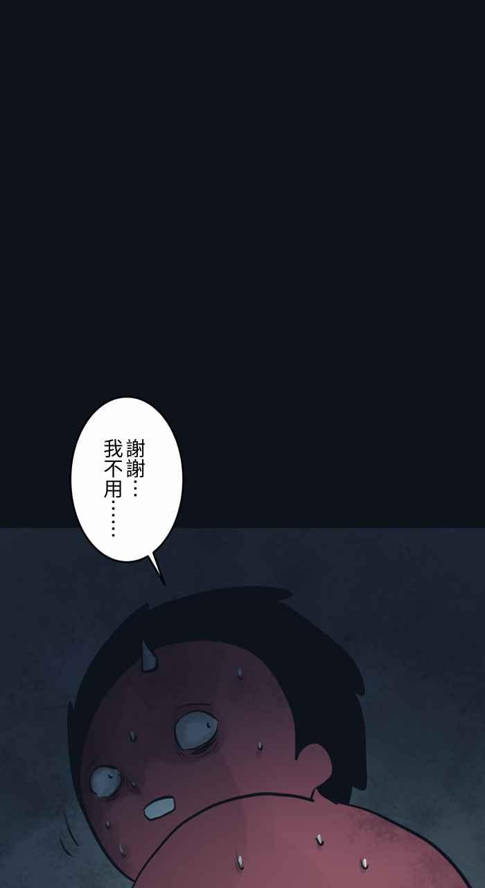 [第765话]红纸蓝纸-百鬼夜行志・一夜怪谈之卷-阿慢（第12张）