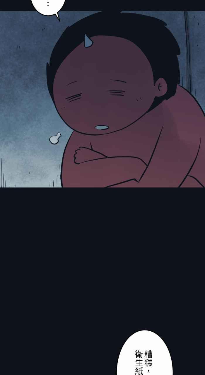 [第765话]红纸蓝纸-百鬼夜行志・一夜怪谈之卷-阿慢（第4张）