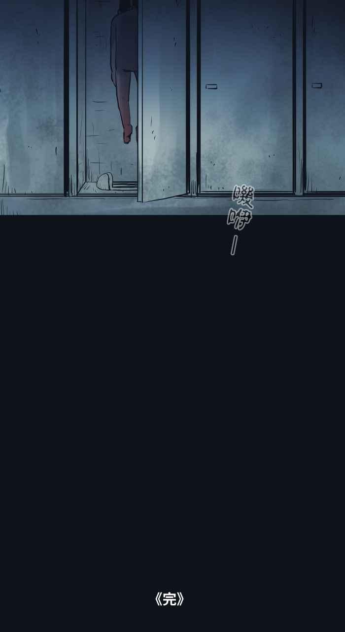 [第765话]红纸蓝纸-百鬼夜行志・一夜怪谈之卷-阿慢（第16张）