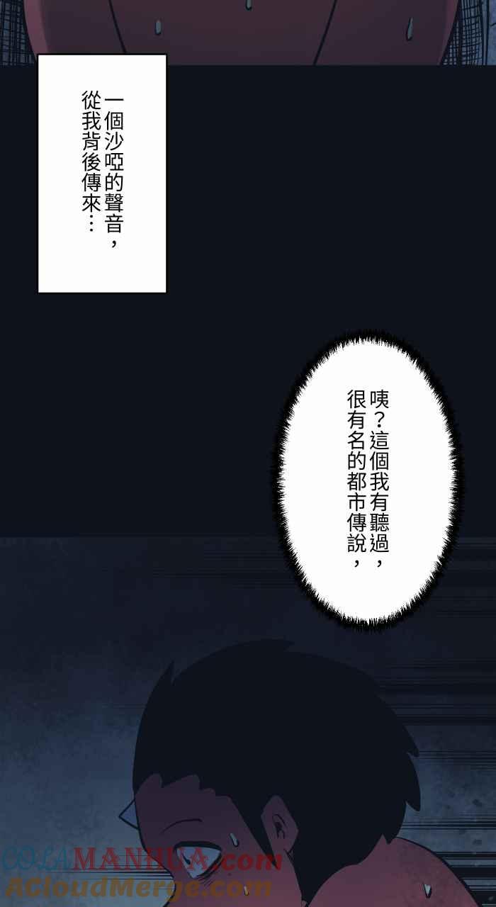 [第765话]红纸蓝纸-百鬼夜行志・一夜怪谈之卷-阿慢（第9张）