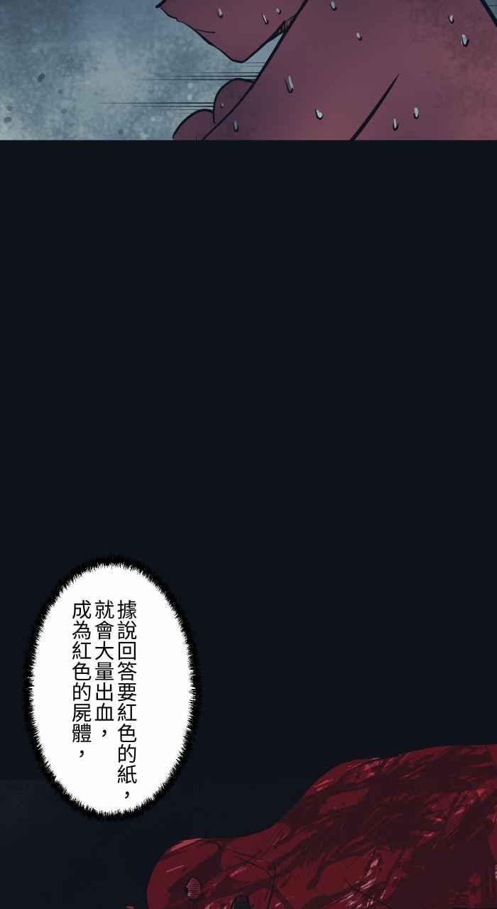 [第765话]红纸蓝纸-百鬼夜行志・一夜怪谈之卷-阿慢（第10张）