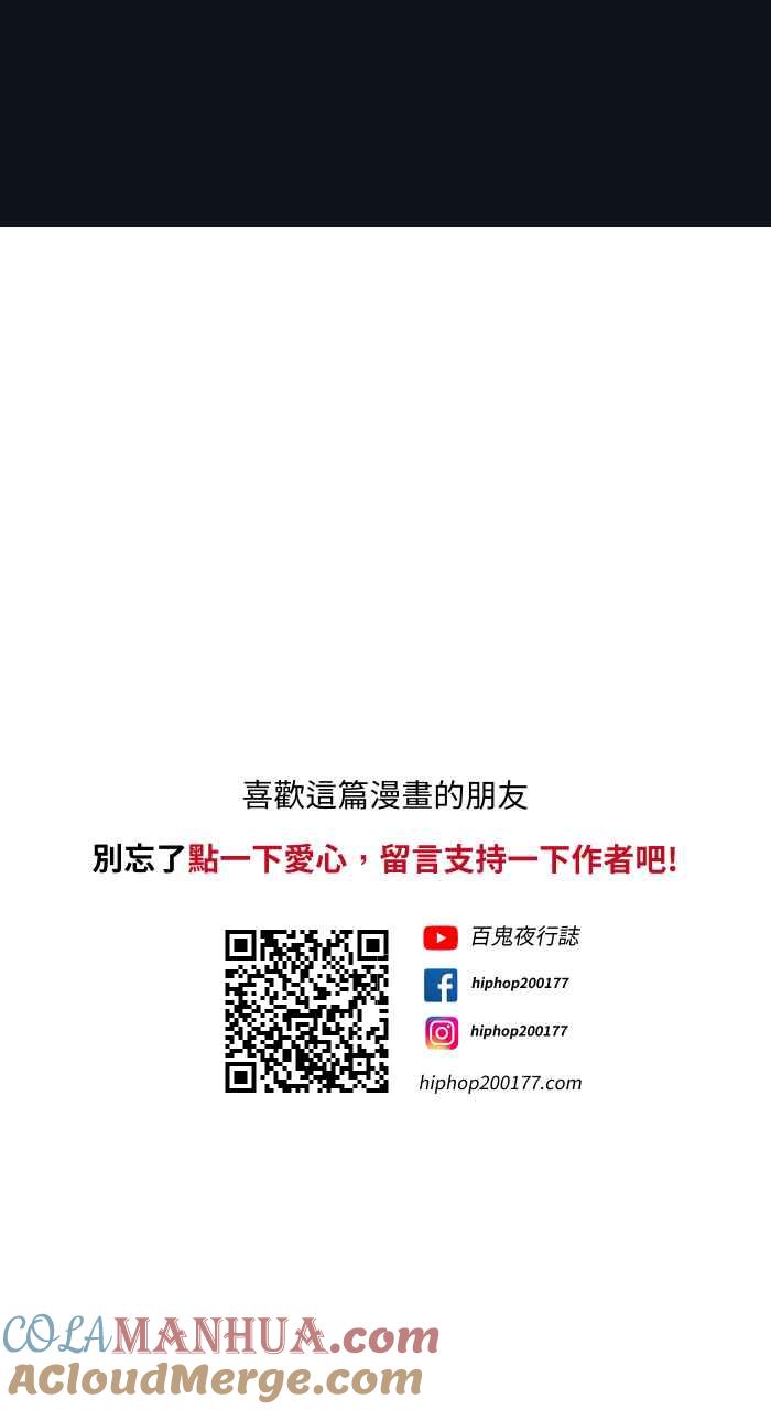 [第765话]红纸蓝纸-百鬼夜行志・一夜怪谈之卷-阿慢（第17张）