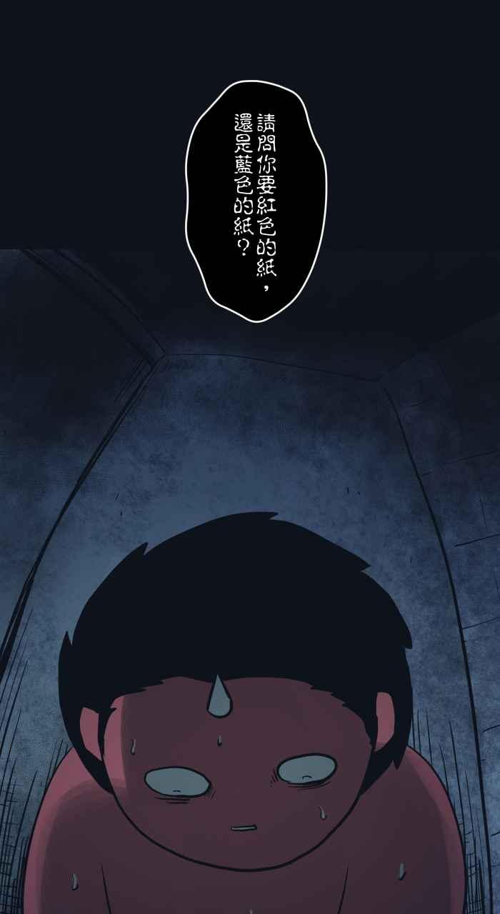 [第765话]红纸蓝纸-百鬼夜行志・一夜怪谈之卷-阿慢（第8张）