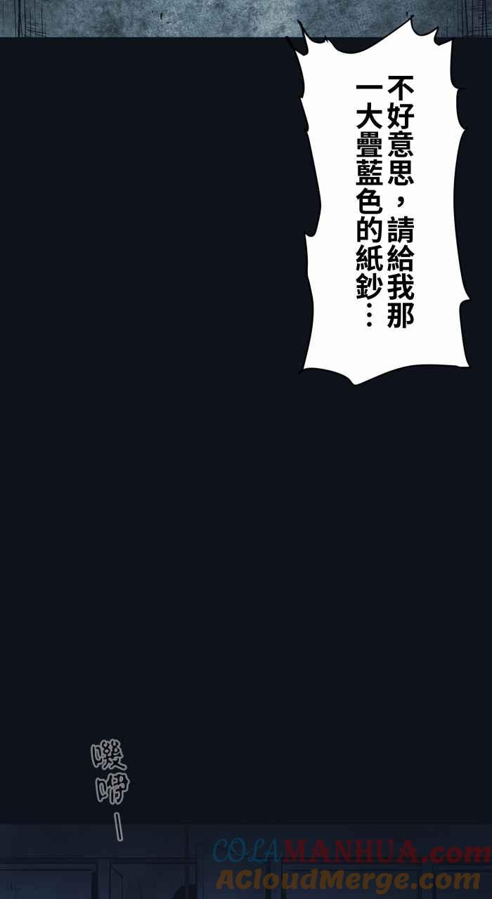 [第765话]红纸蓝纸-百鬼夜行志・一夜怪谈之卷-阿慢（第15张）