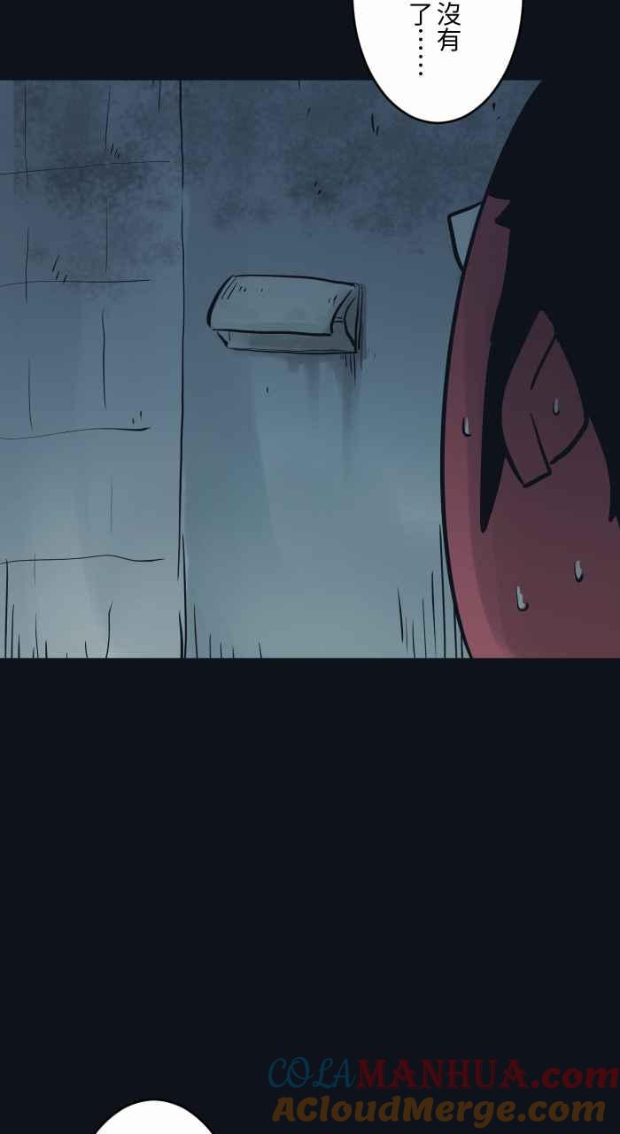 [第765话]红纸蓝纸-百鬼夜行志・一夜怪谈之卷-阿慢（第5张）