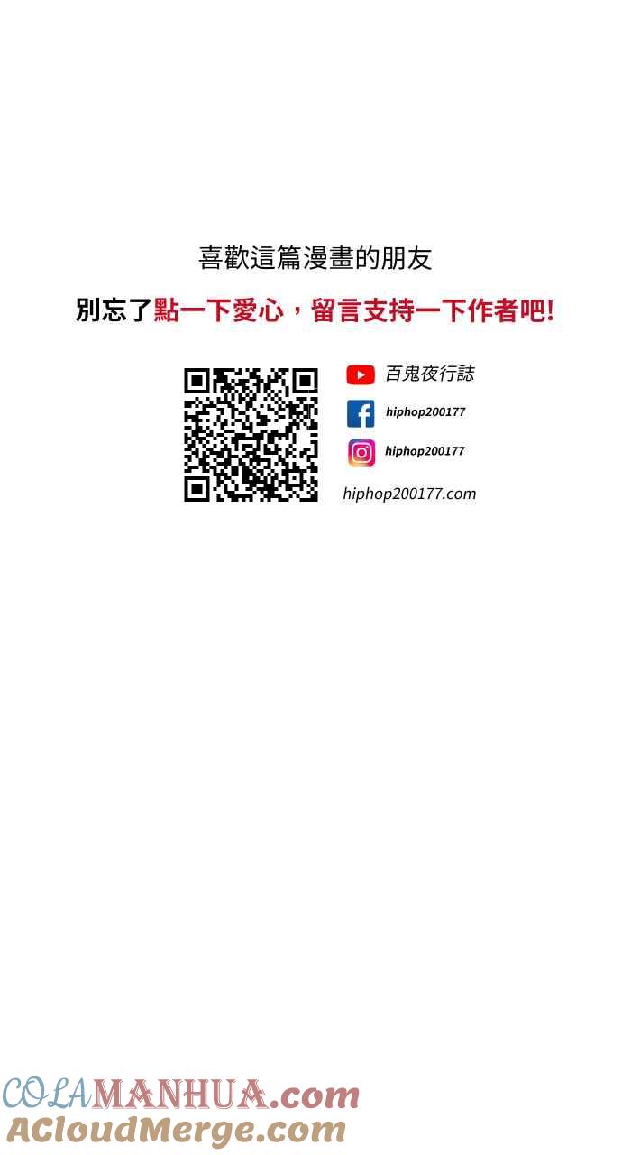 [第766话]信箱-百鬼夜行志・一夜怪谈之卷-阿慢（第17张）