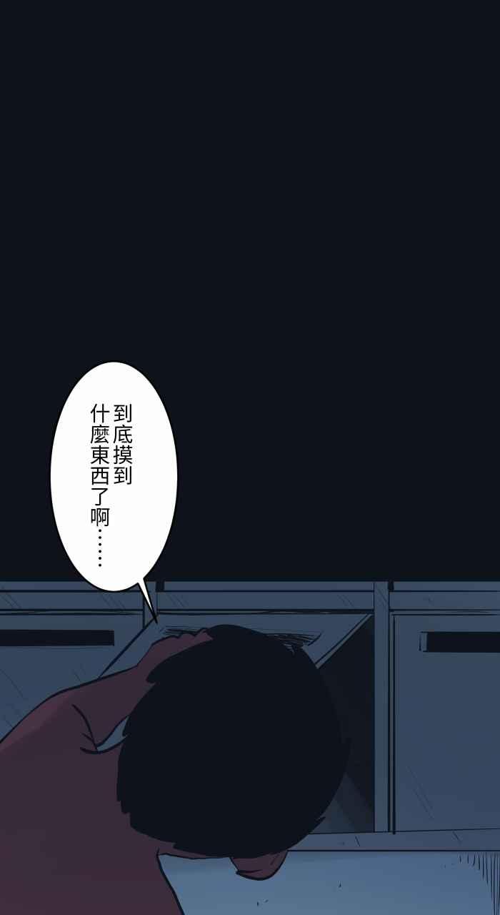 [第766话]信箱-百鬼夜行志・一夜怪谈之卷-阿慢（第10张）
