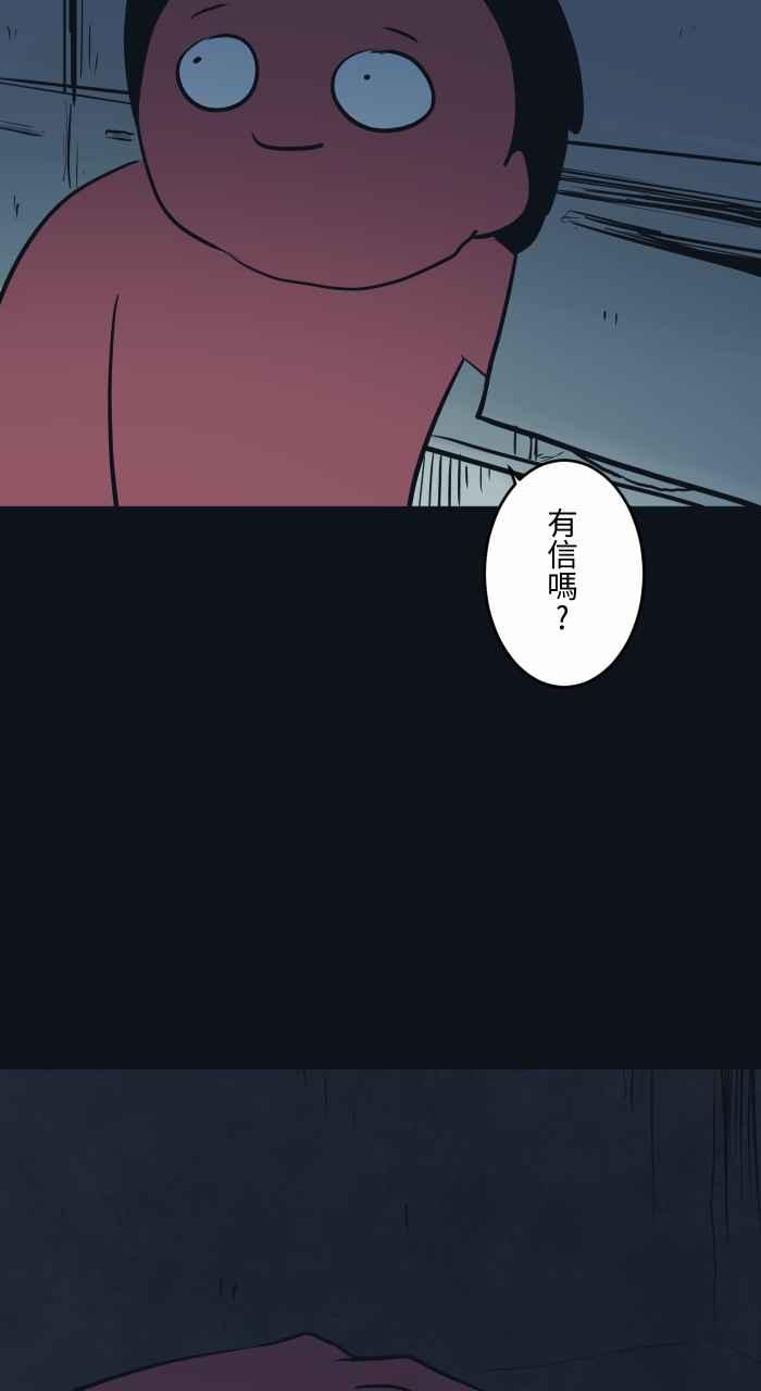 [第766话]信箱-百鬼夜行志・一夜怪谈之卷-阿慢（第4张）
