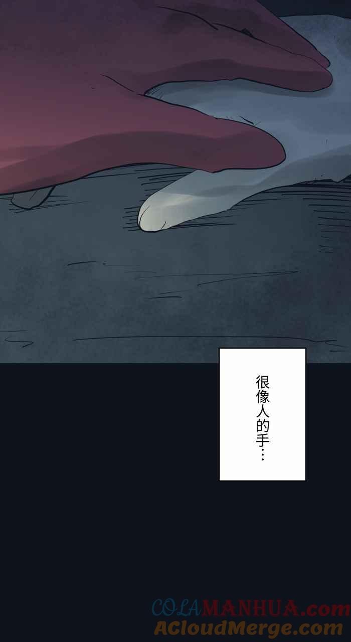 [第766话]信箱-百鬼夜行志・一夜怪谈之卷-阿慢（第9张）
