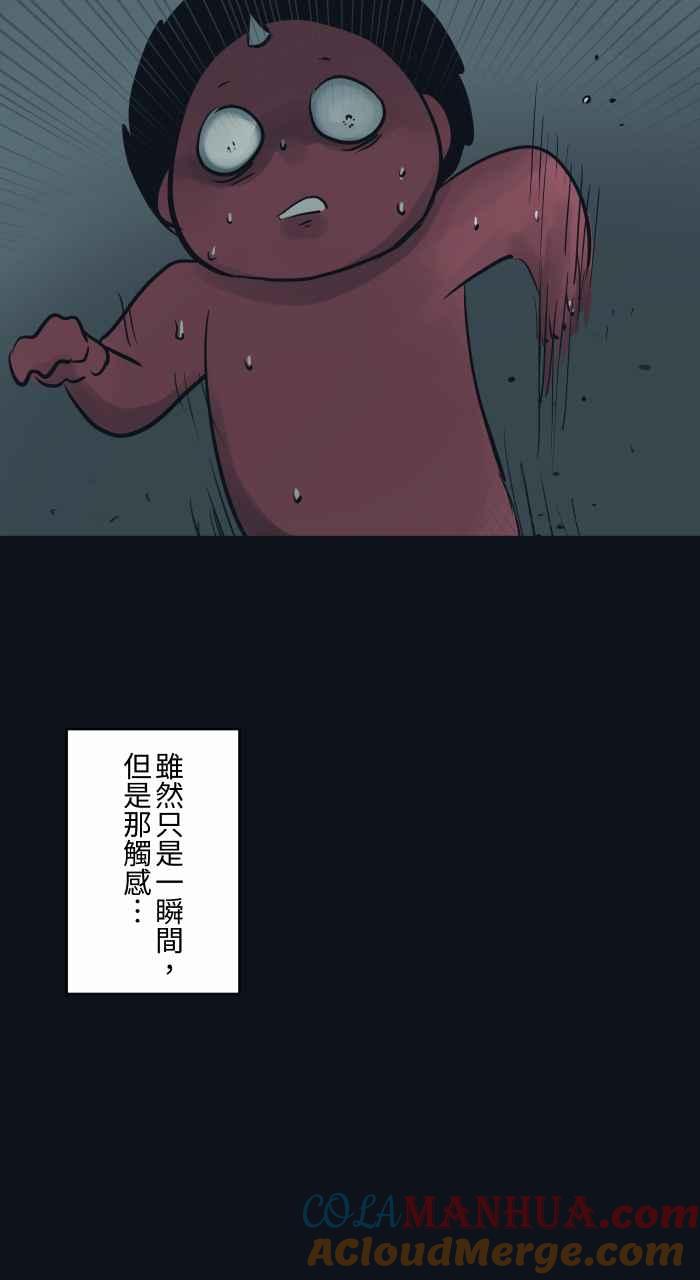 [第766话]信箱-百鬼夜行志・一夜怪谈之卷-阿慢（第7张）
