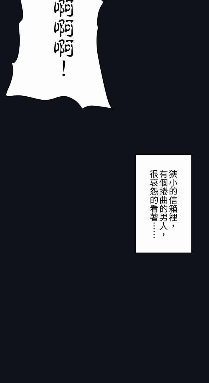 [第766话]信箱-百鬼夜行志・一夜怪谈之卷-阿慢（第14张）
