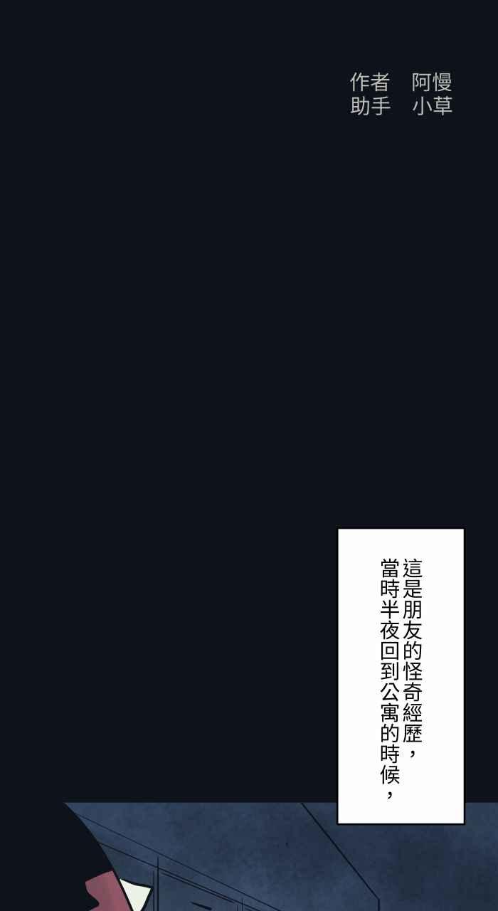 [第766话]信箱-百鬼夜行志・一夜怪谈之卷-阿慢（第2张）