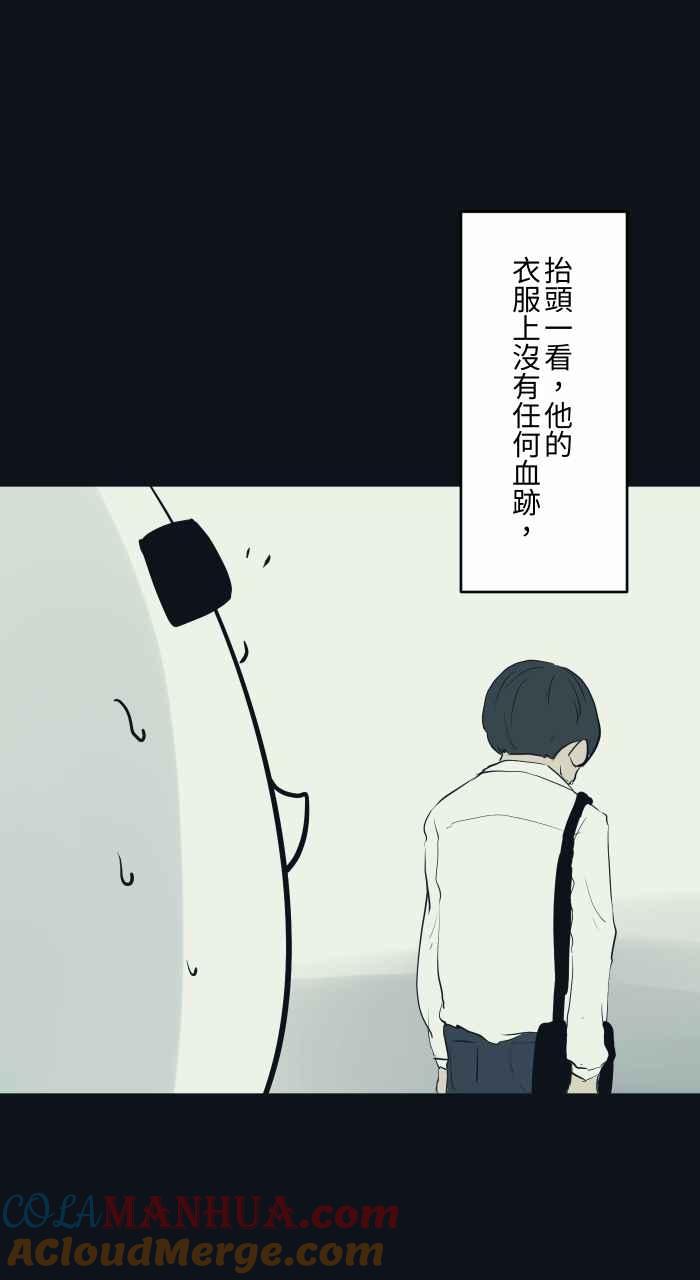 [第767话]肉块-百鬼夜行志・一夜怪谈之卷-阿慢（第11张）