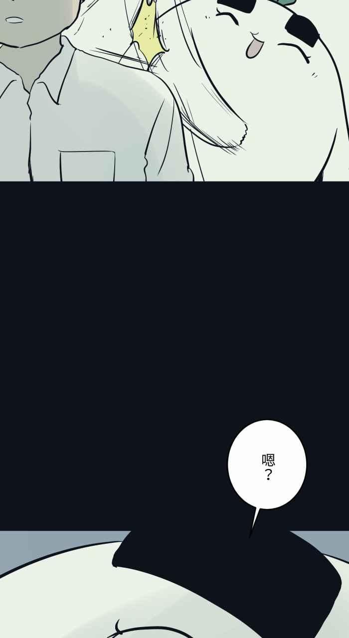 [第767话]肉块-百鬼夜行志・一夜怪谈之卷-阿慢（第6张）