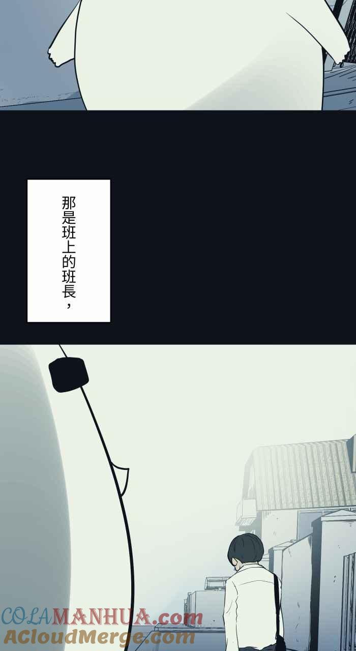 [第767话]肉块-百鬼夜行志・一夜怪谈之卷-阿慢（第3张）