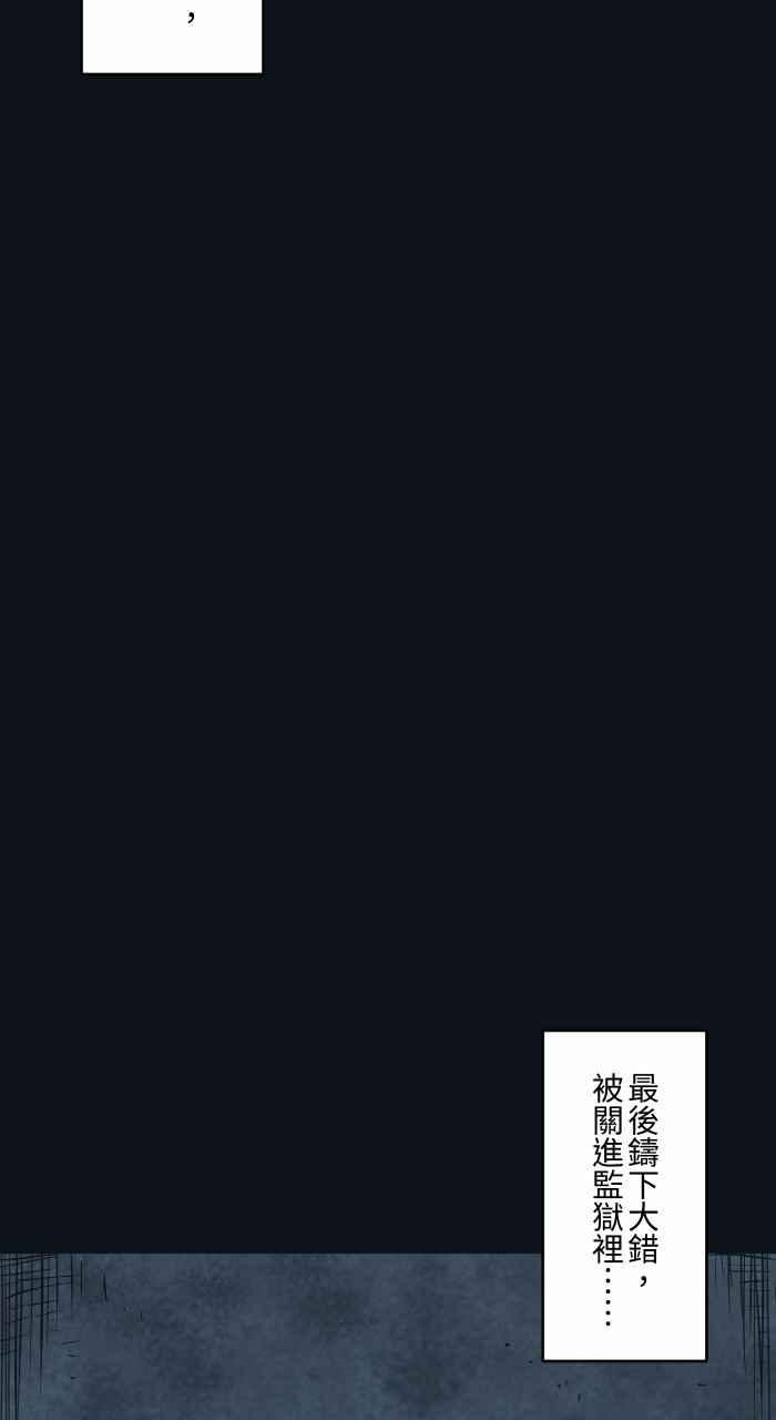 [第767话]肉块-百鬼夜行志・一夜怪谈之卷-阿慢（第16张）