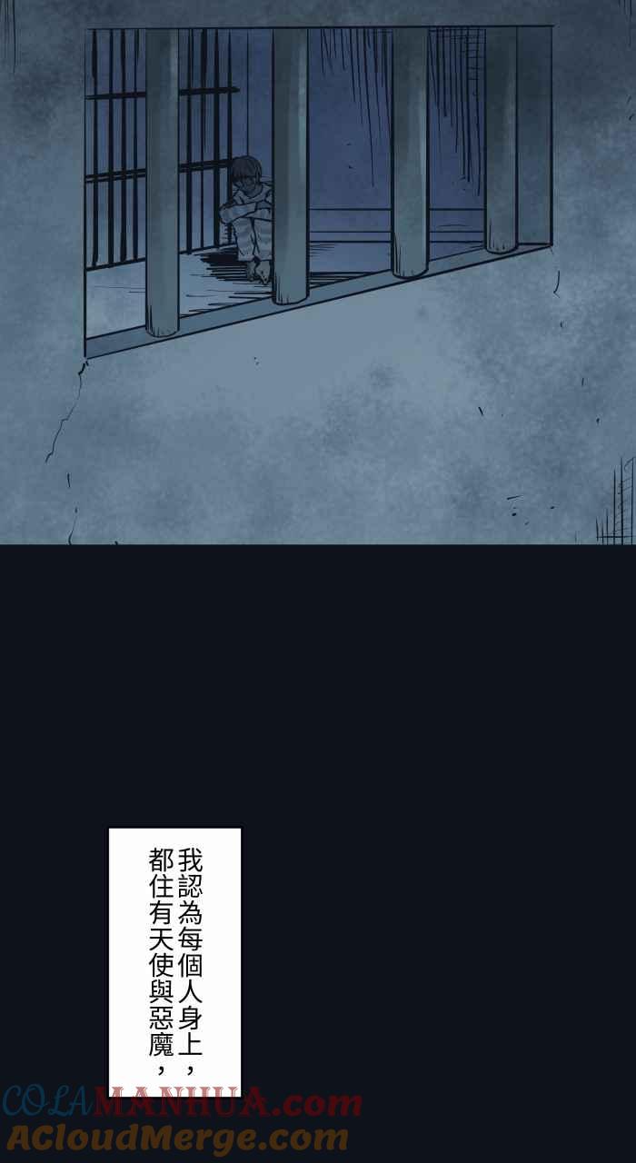 [第767话]肉块-百鬼夜行志・一夜怪谈之卷-阿慢（第17张）