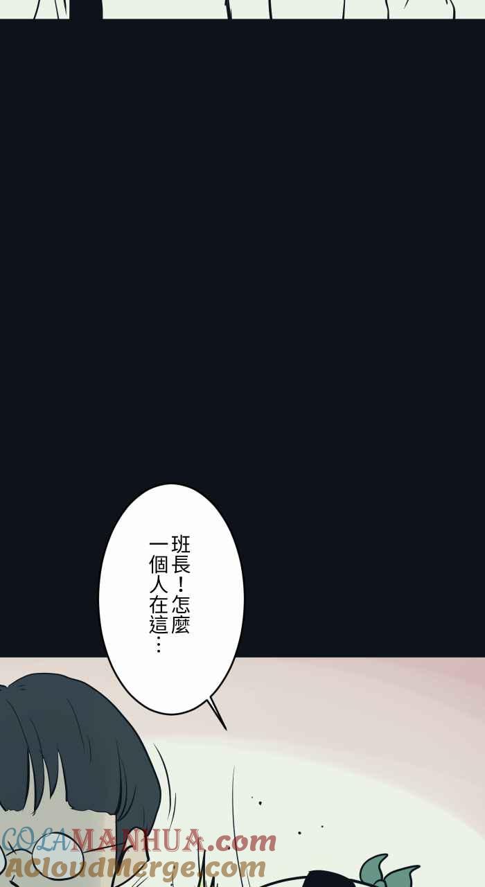 [第767话]肉块-百鬼夜行志・一夜怪谈之卷-阿慢（第5张）