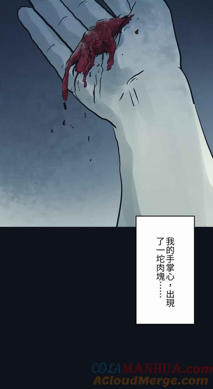 [第767话]肉块-百鬼夜行志・一夜怪谈之卷-阿慢（第9张）