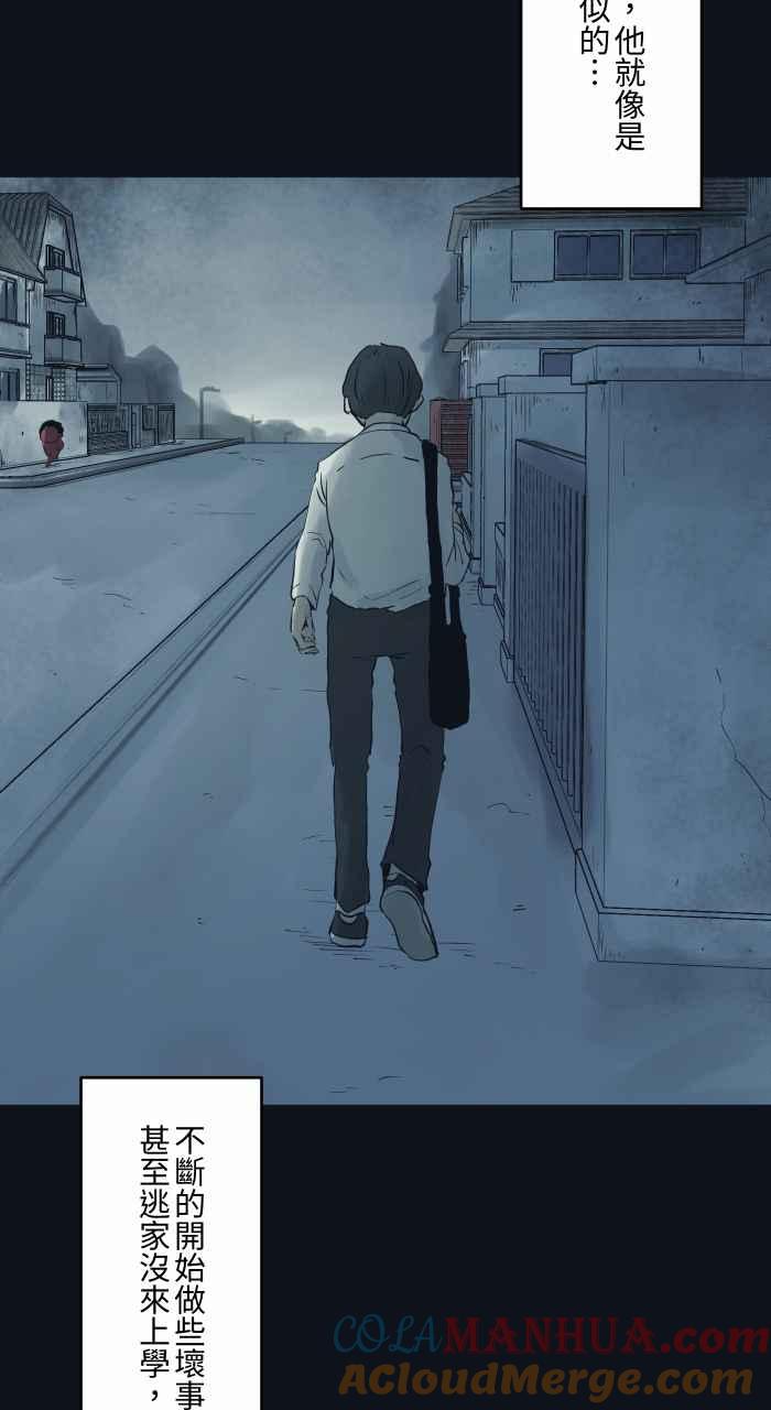 [第767话]肉块-百鬼夜行志・一夜怪谈之卷-阿慢（第15张）