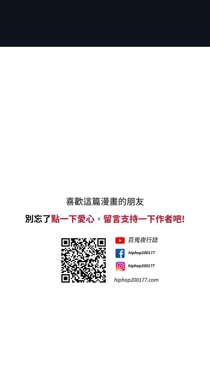 [第767话]肉块-百鬼夜行志・一夜怪谈之卷-阿慢（第22张）
