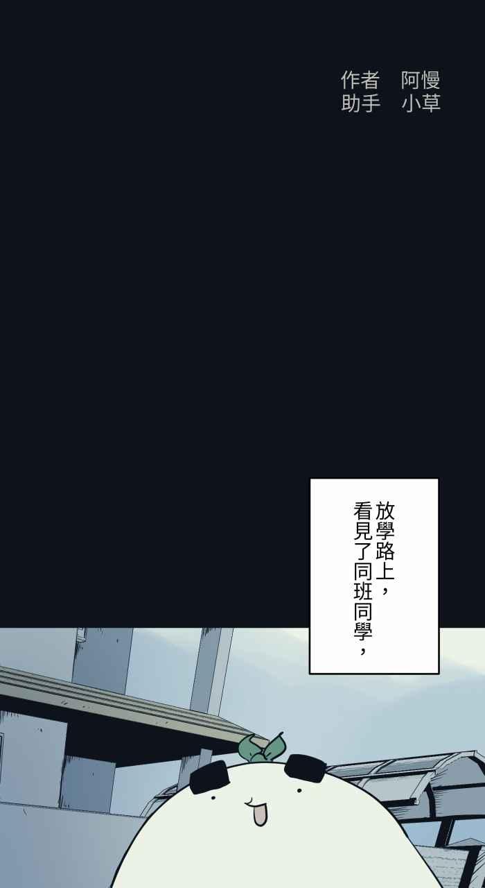 [第767话]肉块-百鬼夜行志・一夜怪谈之卷-阿慢（第2张）
