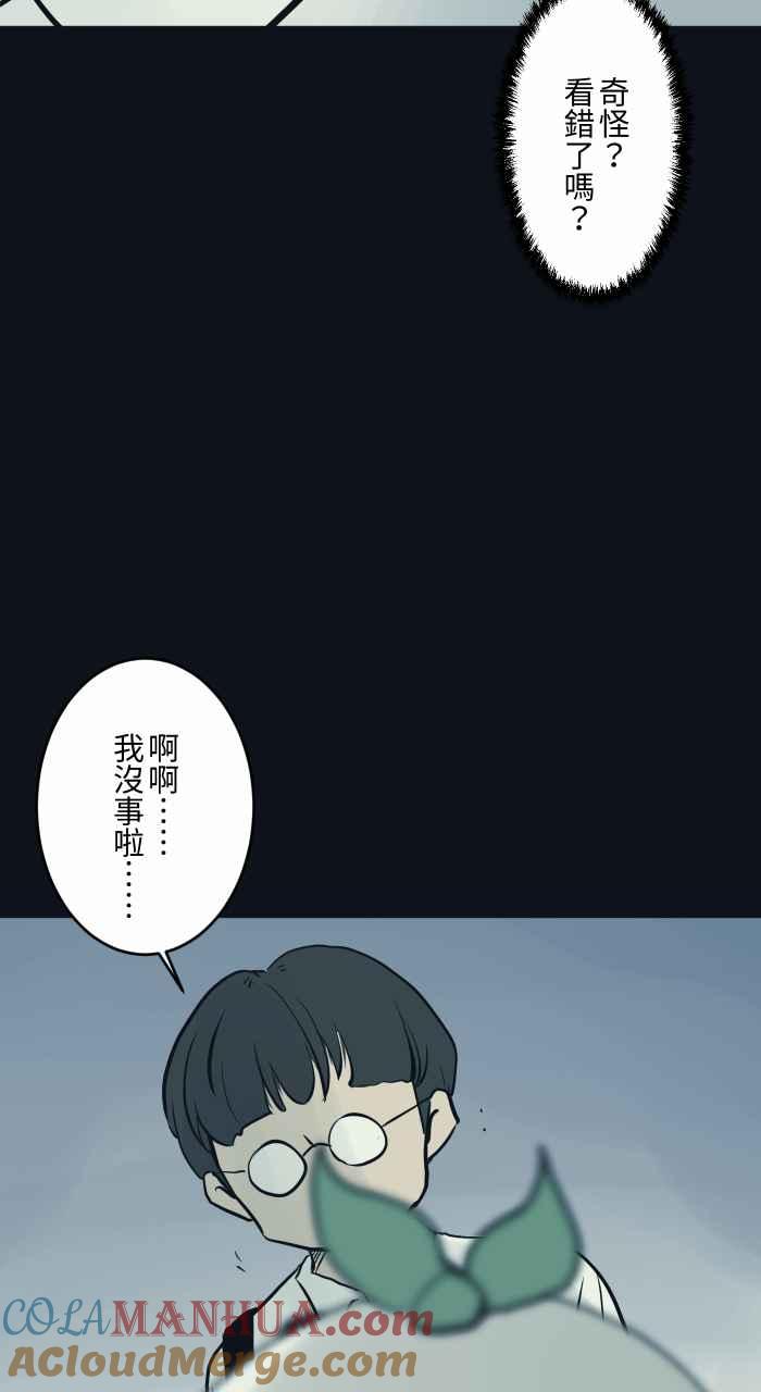 [第767话]肉块-百鬼夜行志・一夜怪谈之卷-阿慢（第13张）