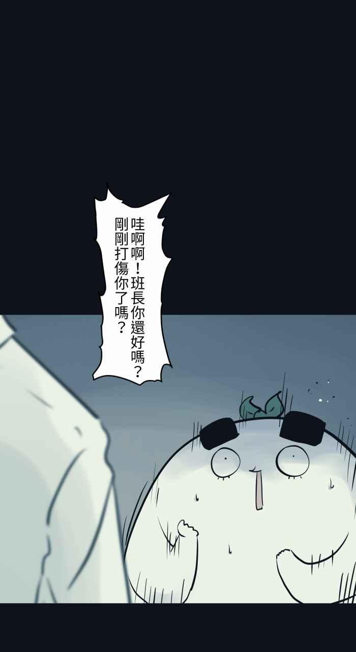 [第767话]肉块-百鬼夜行志・一夜怪谈之卷-阿慢（第10张）