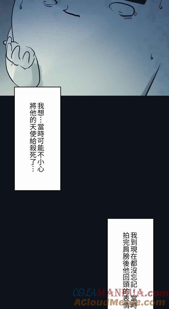 [第767话]肉块-百鬼夜行志・一夜怪谈之卷-阿慢（第19张）