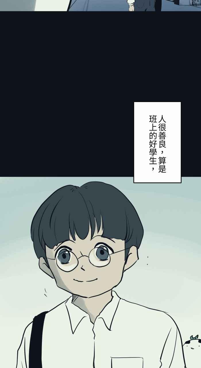 [第767话]肉块-百鬼夜行志・一夜怪谈之卷-阿慢（第4张）