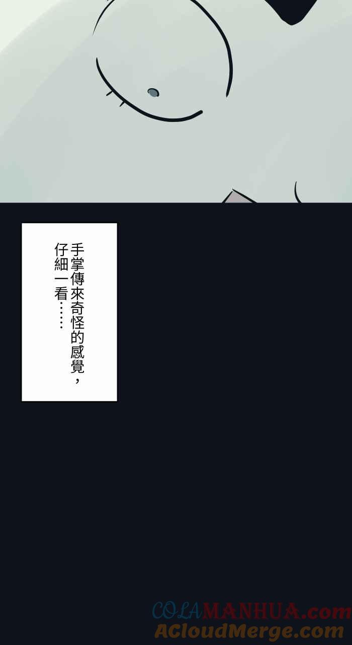 [第767话]肉块-百鬼夜行志・一夜怪谈之卷-阿慢（第7张）