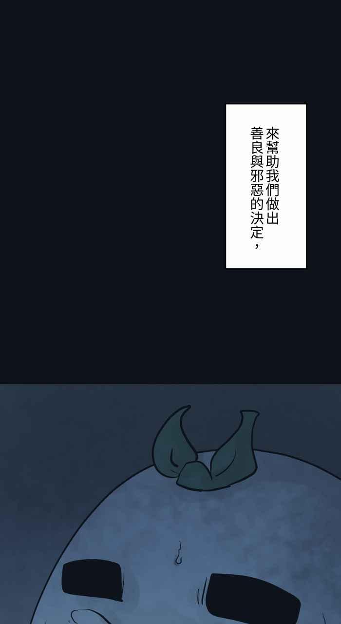 [第767话]肉块-百鬼夜行志・一夜怪谈之卷-阿慢（第18张）