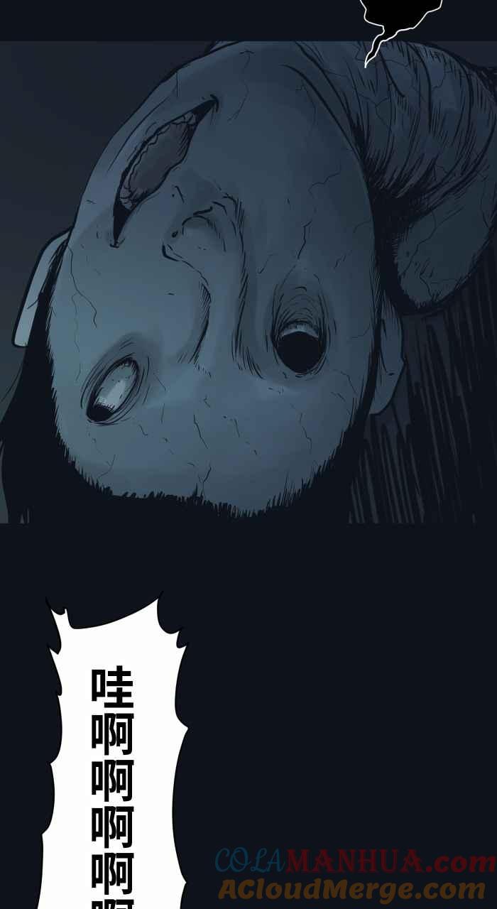 [第768话]!!$%@%-百鬼夜行志・一夜怪谈之卷-阿慢（第13张）
