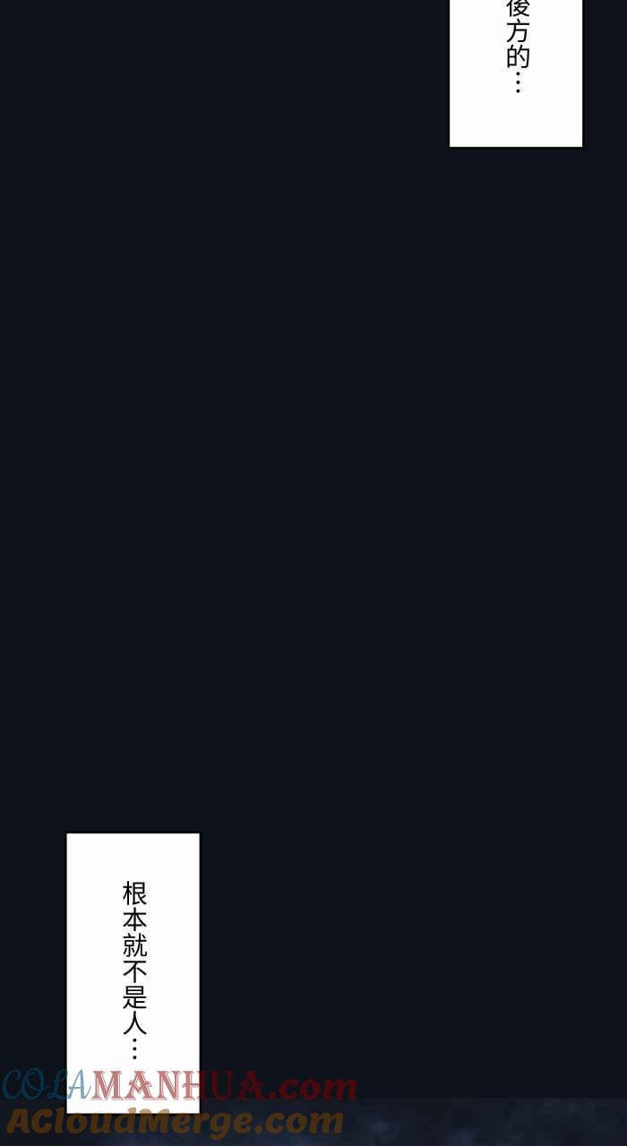 [第768话]!!$%@%-百鬼夜行志・一夜怪谈之卷-阿慢（第11张）