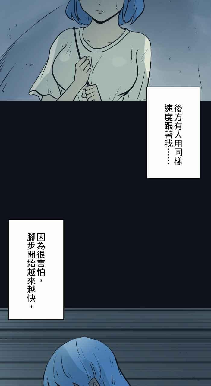 [第768话]!!$%@%-百鬼夜行志・一夜怪谈之卷-阿慢（第4张）