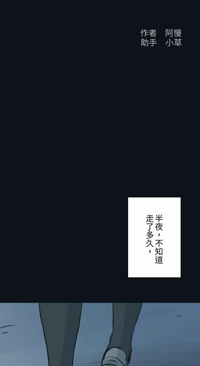 [第768话]!!$%@%-百鬼夜行志・一夜怪谈之卷-阿慢（第2张）