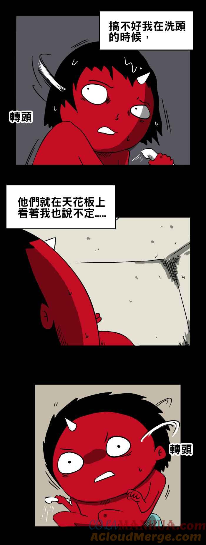 [第76话]浴室里的视线-百鬼夜行志・一夜怪谈之卷-阿慢（第4张）