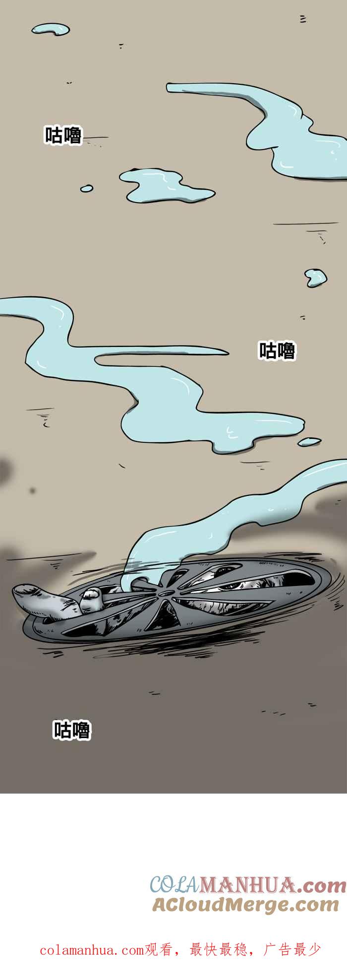 [第76话]浴室里的视线-百鬼夜行志・一夜怪谈之卷-阿慢（第7张）